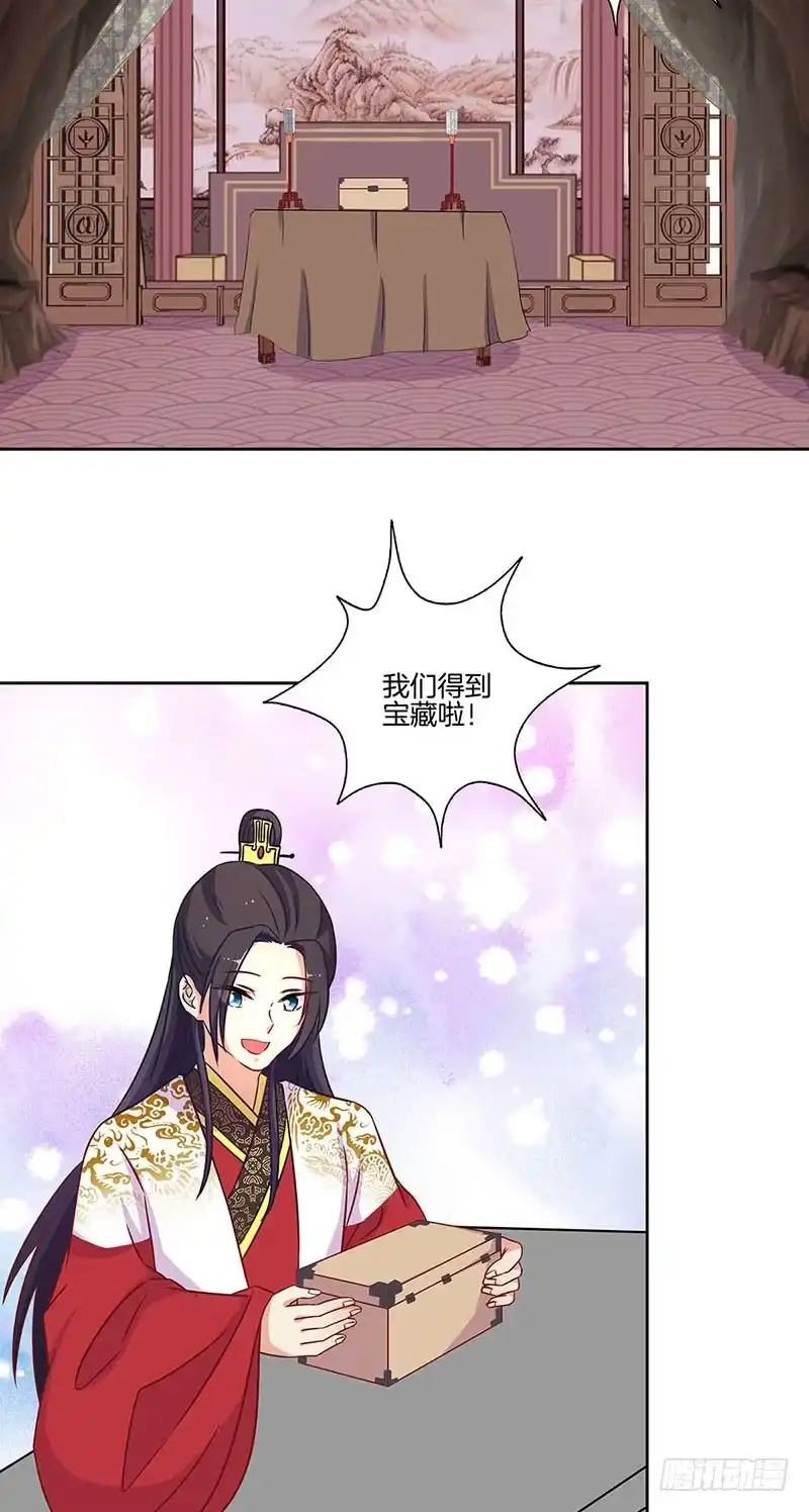 《王爷你好坏》第195话 袒露心声 第20页