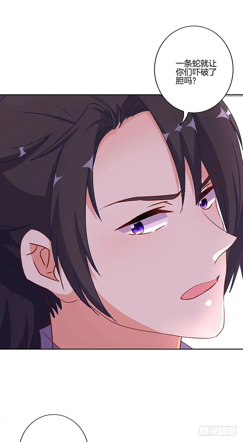 《王爷你好坏》第196话 昱国往事 第29页