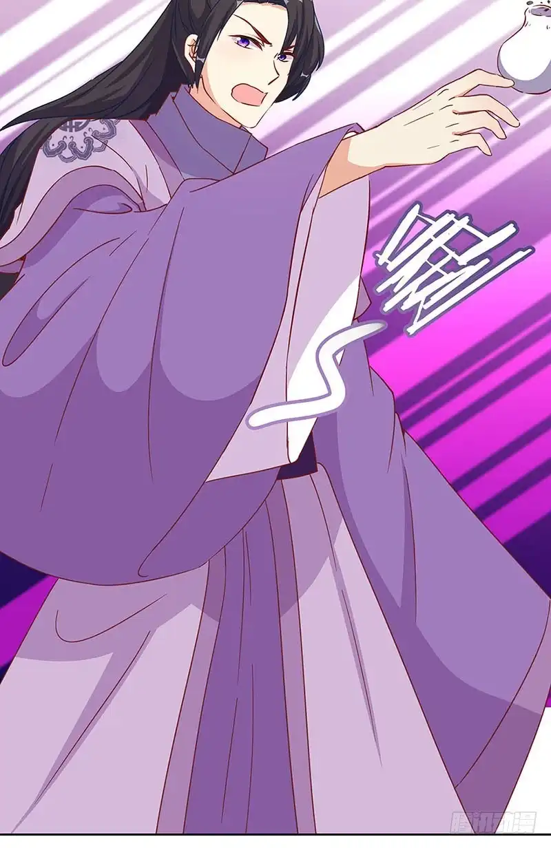 《王爷你好坏》第196话 昱国往事 第31页