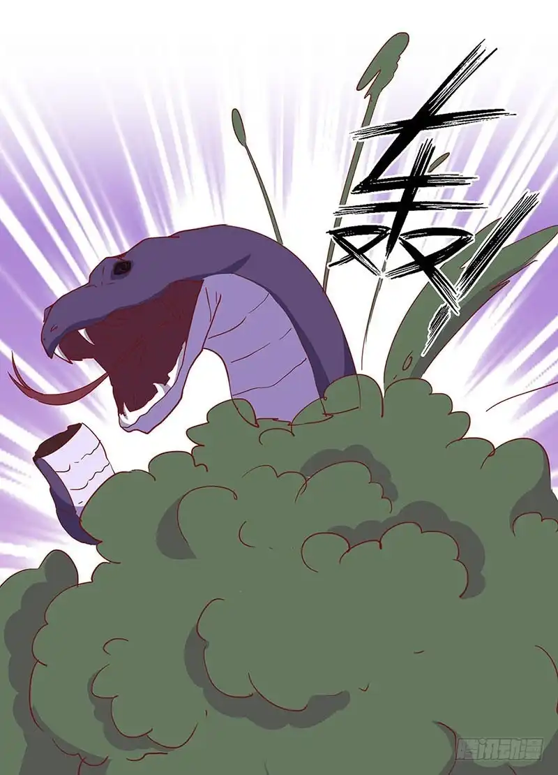 《王爷你好坏》第196话 昱国往事 第32页