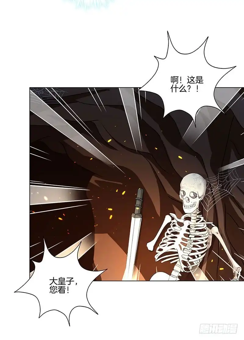 《王爷你好坏》第196话 昱国往事 第19页