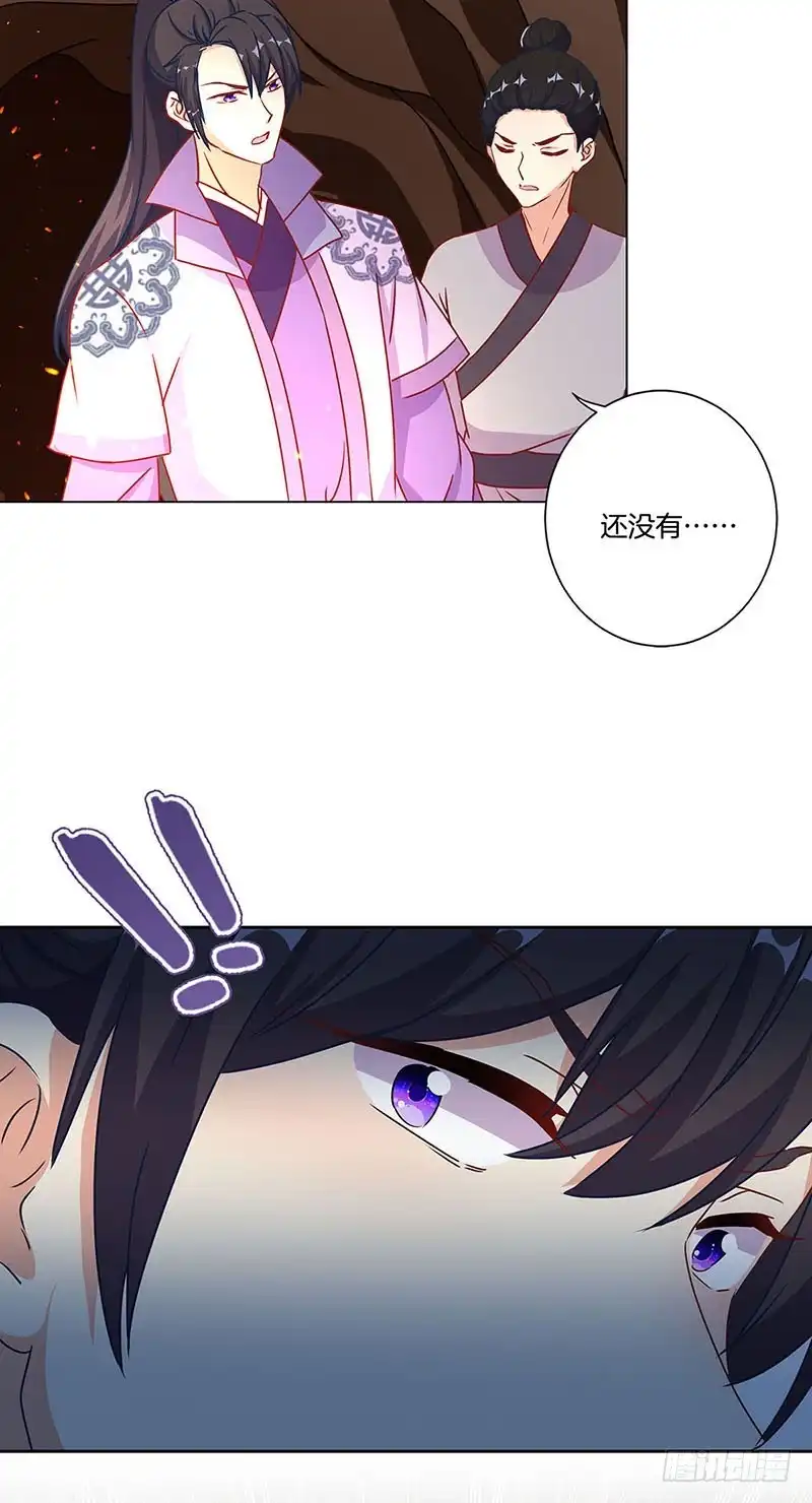 《王爷你好坏》第196话 昱国往事 第23页