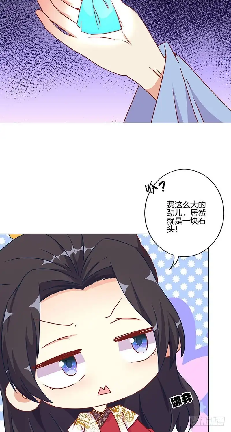 《王爷你好坏》第196话 昱国往事 第4页