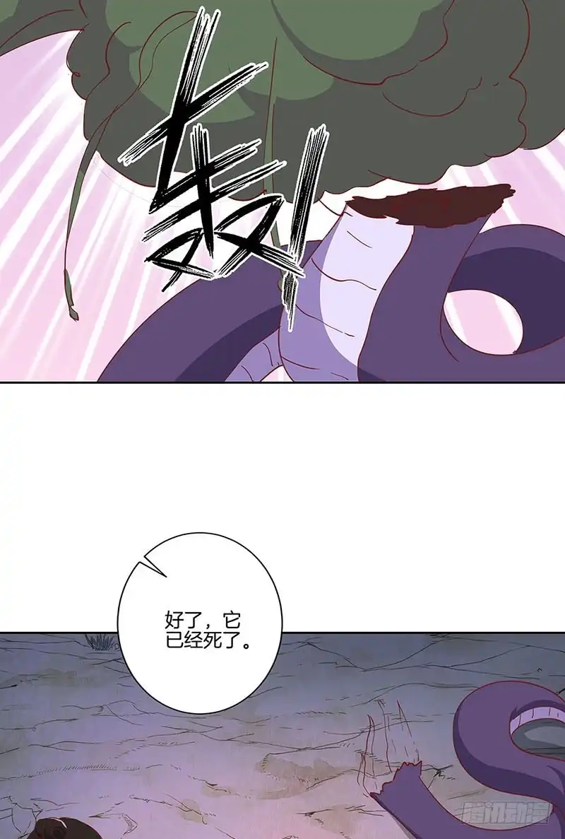 《王爷你好坏》第196话 昱国往事 第33页