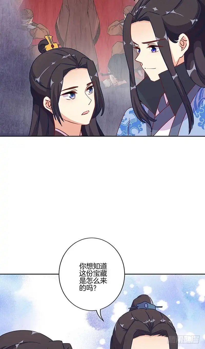 《王爷你好坏》第196话 昱国往事 第13页
