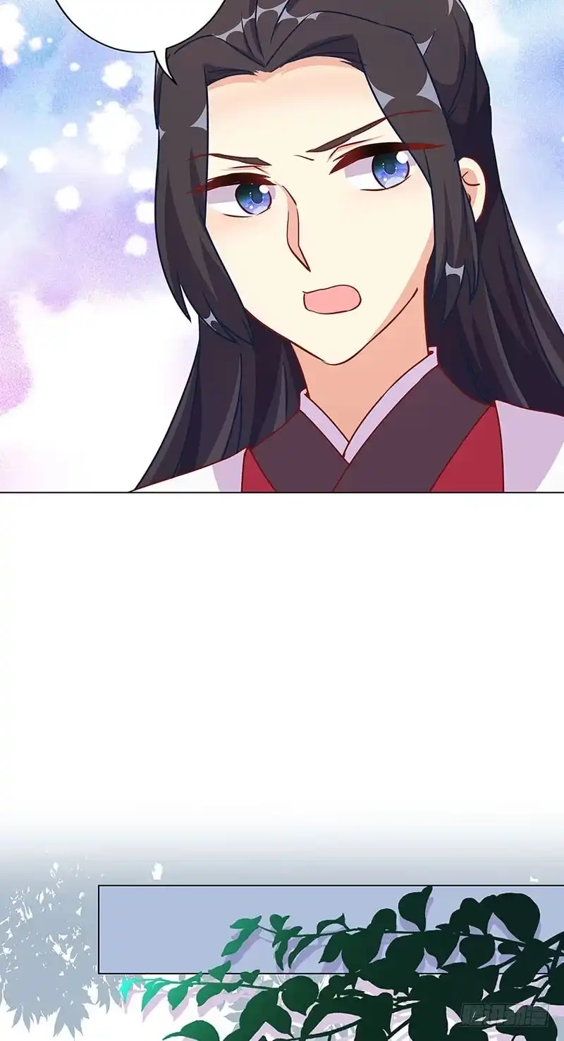《王爷你好坏》第196话 昱国往事 第16页
