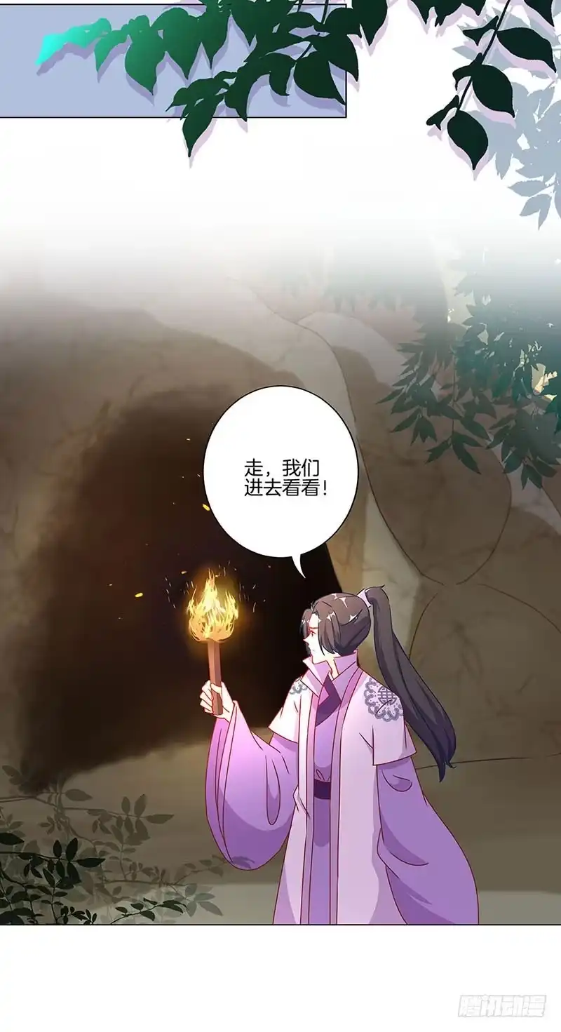《王爷你好坏》第196话 昱国往事 第17页