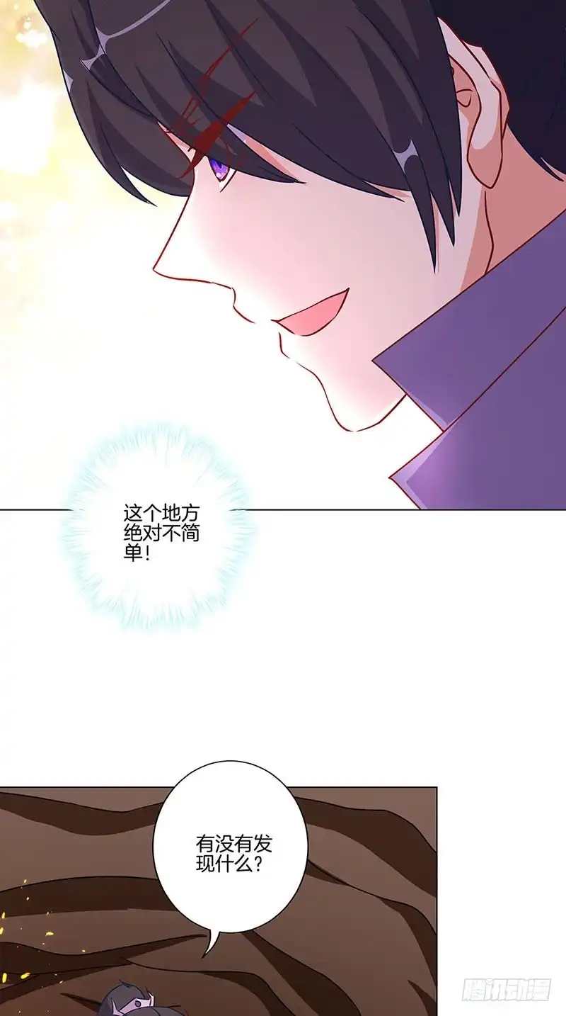 《王爷你好坏》第196话 昱国往事 第22页