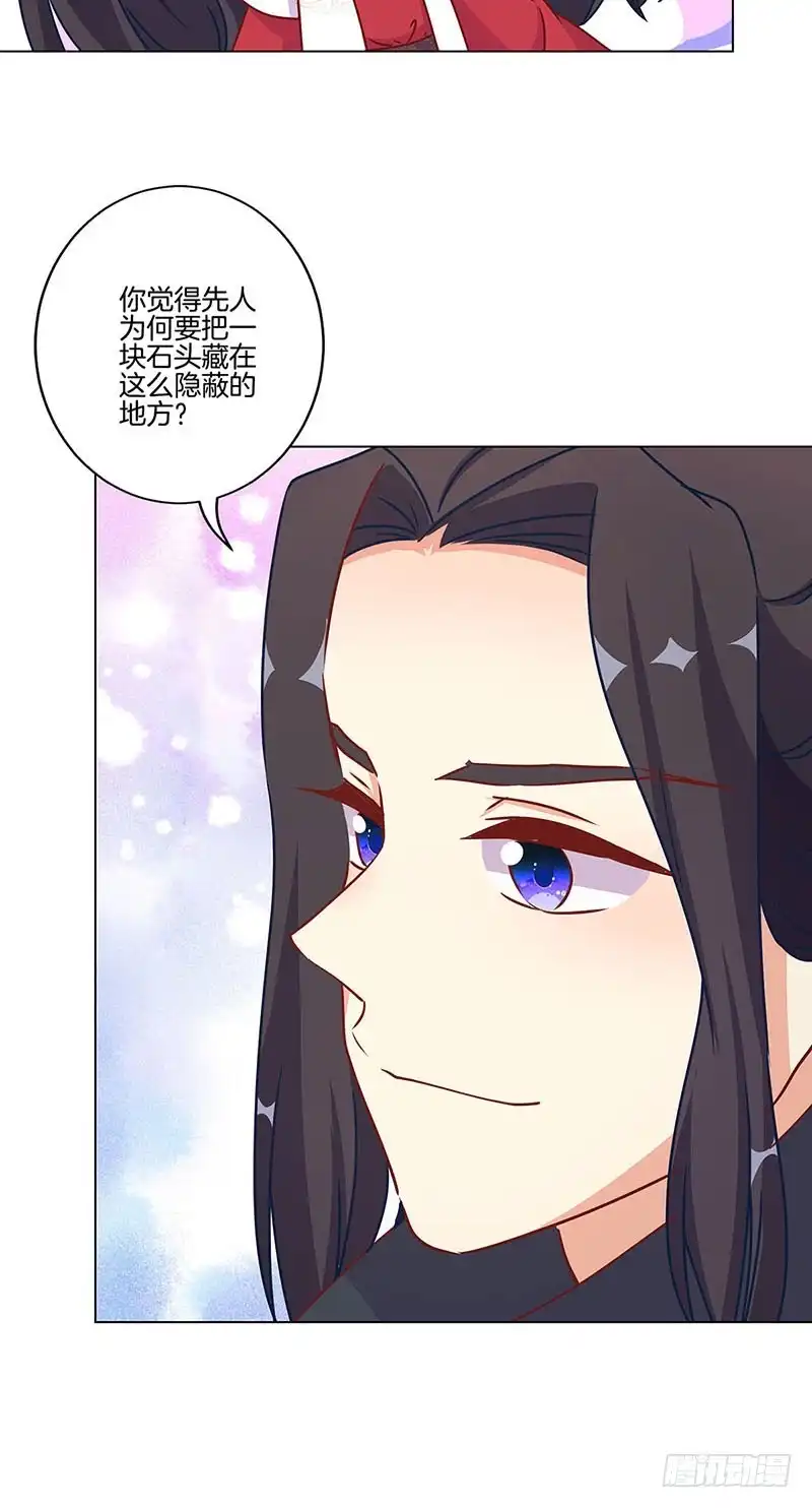 《王爷你好坏》第196话 昱国往事 第5页
