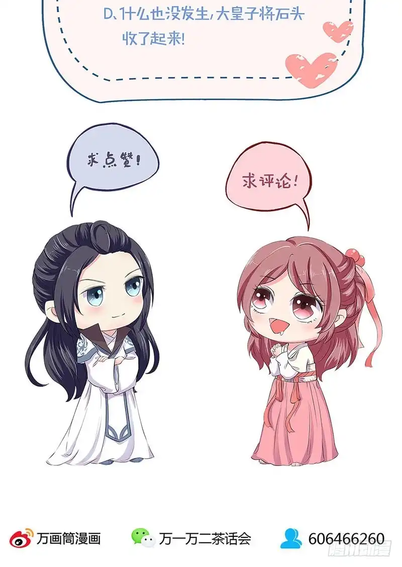 《王爷你好坏》第196话 昱国往事 第38页