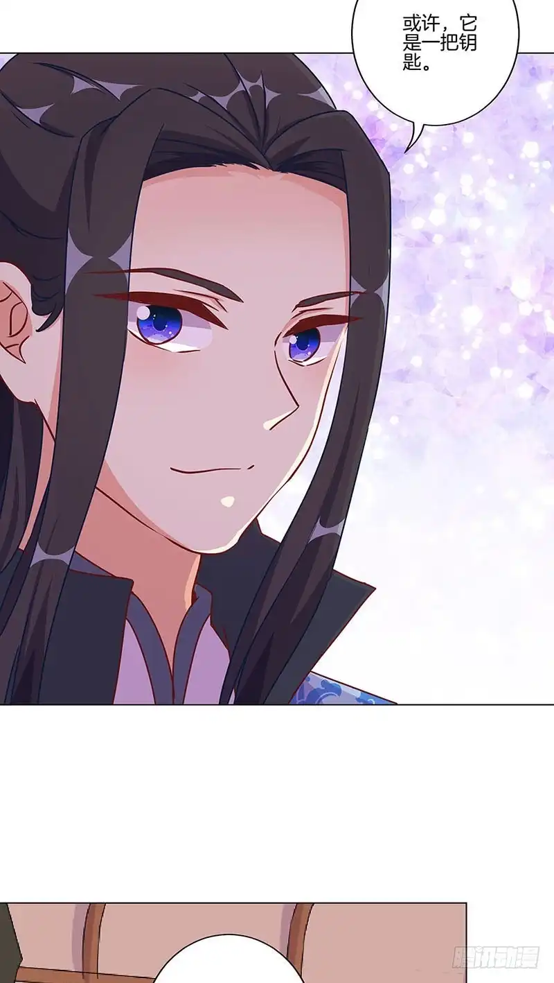 《王爷你好坏》第196话 昱国往事 第7页