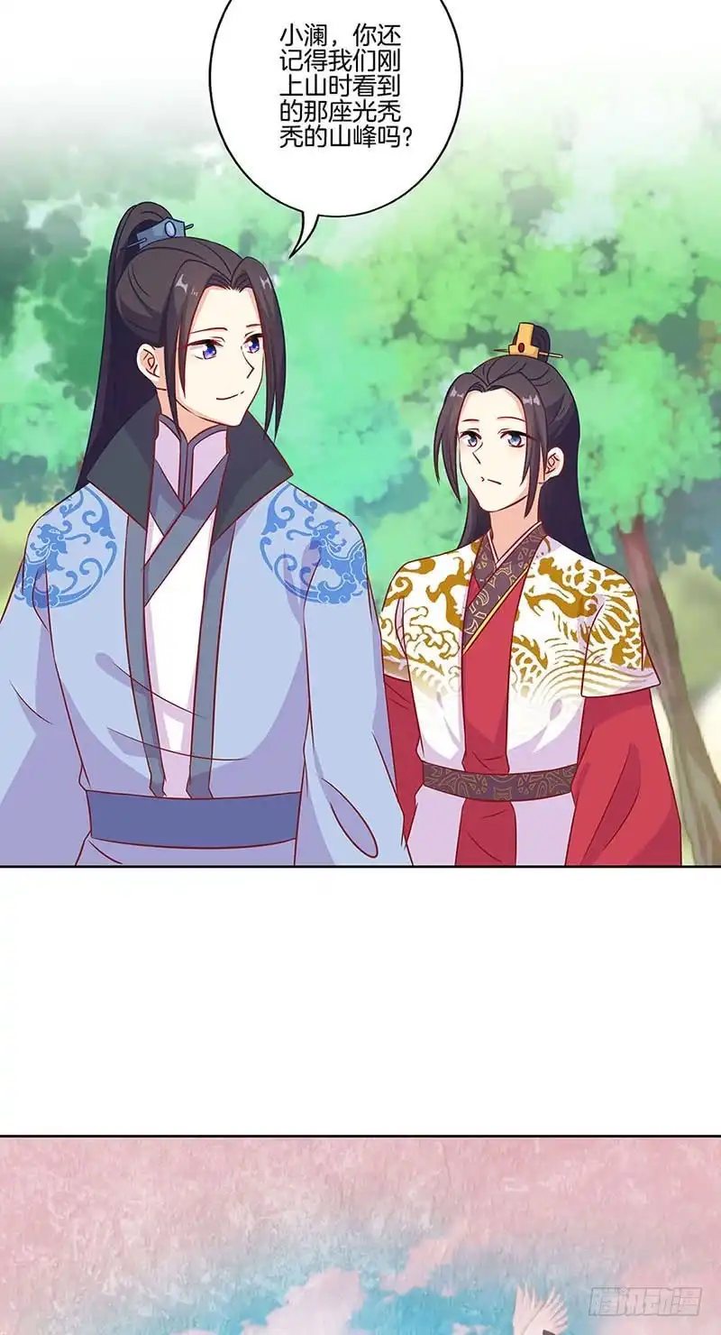 《王爷你好坏》第197话 想你 第30页