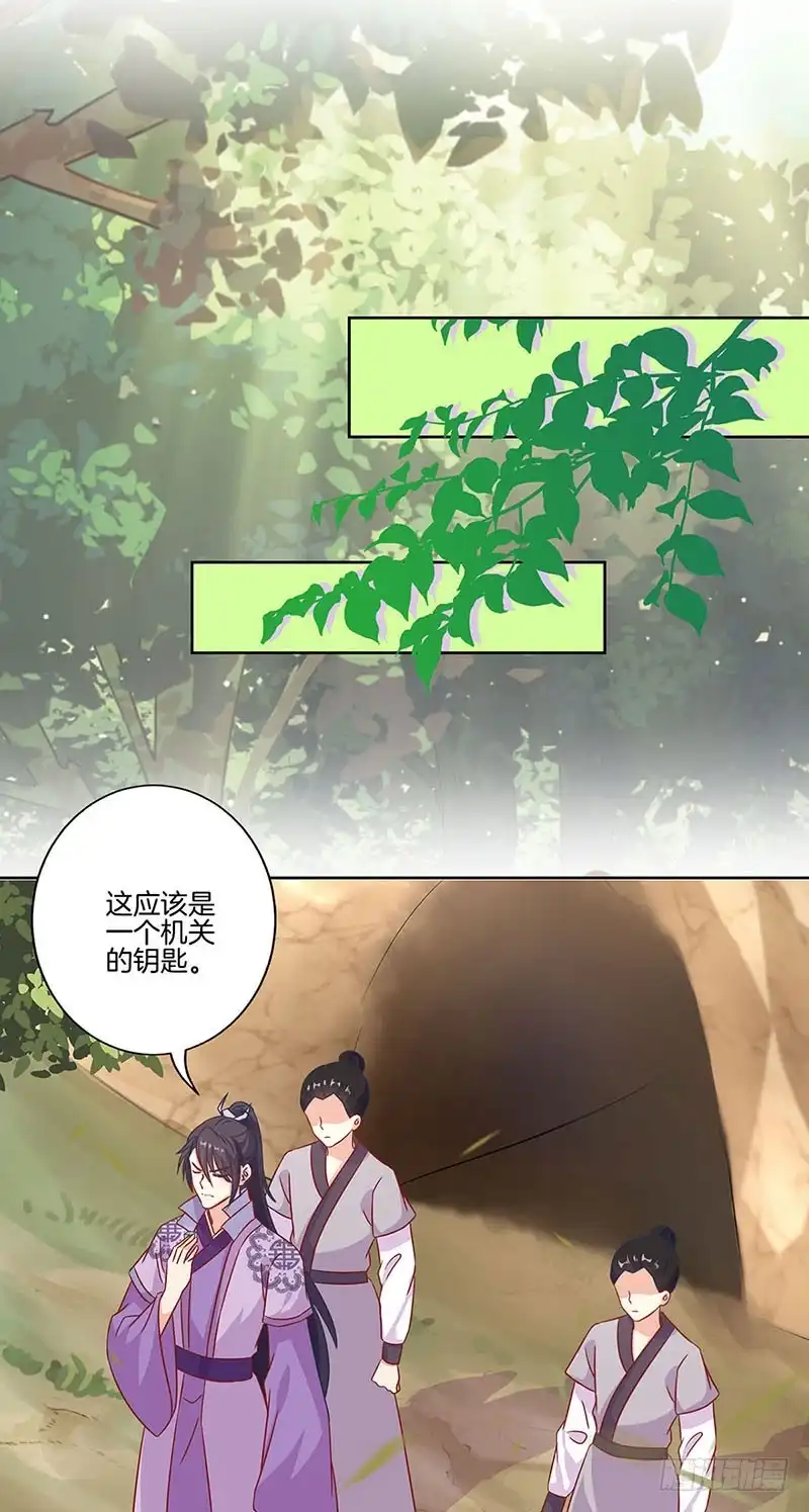 《王爷你好坏》第197话 想你 第35页