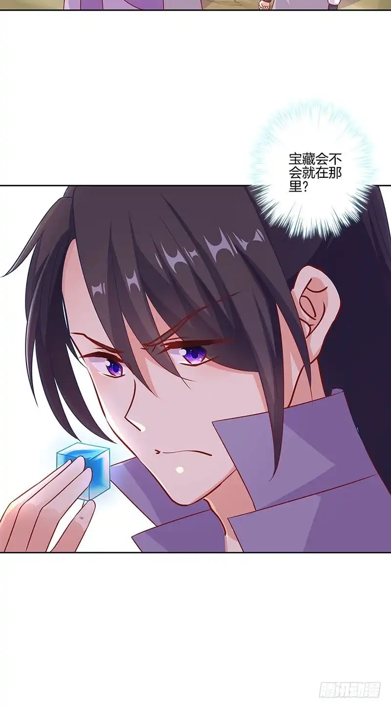《王爷你好坏》第197话 想你 第36页