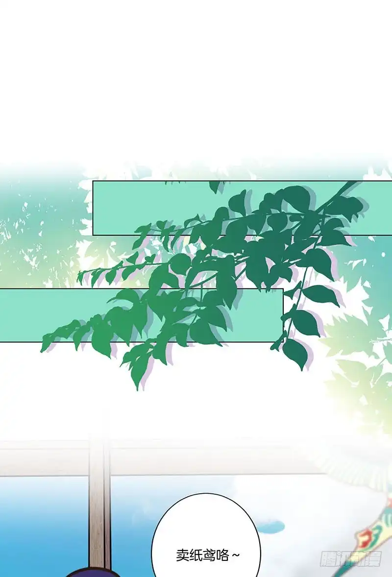 《王爷你好坏》第197话 想你 第7页