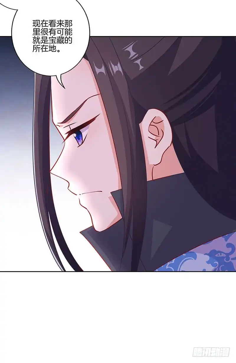 《王爷你好坏》第197话 想你 第32页
