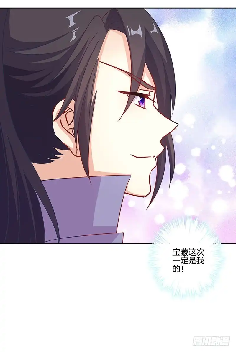 《王爷你好坏》第197话 想你 第38页