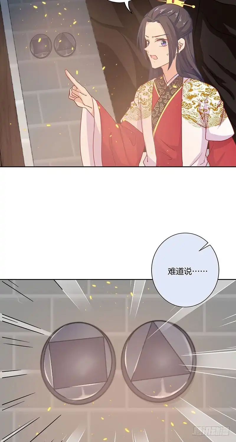 《王爷你好坏》第198话 狭路相逢 第18页