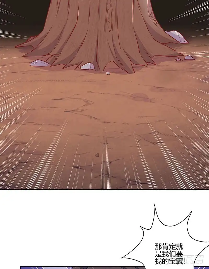 《王爷你好坏》第198话 狭路相逢 第29页