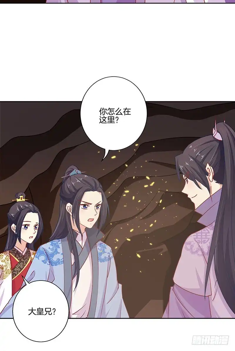 《王爷你好坏》第198话 狭路相逢 第23页