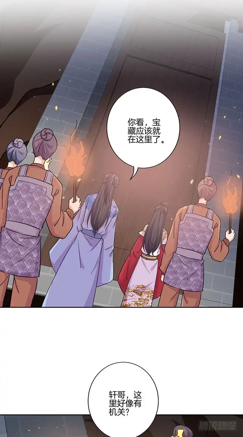 《王爷你好坏》第198话 狭路相逢 第17页