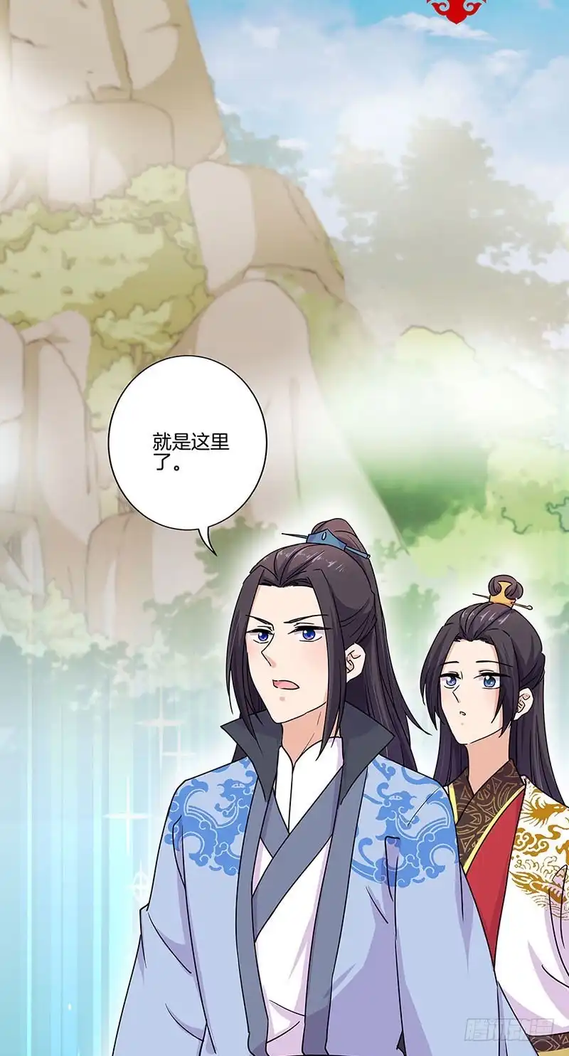 《王爷你好坏》第198话 狭路相逢 第2页