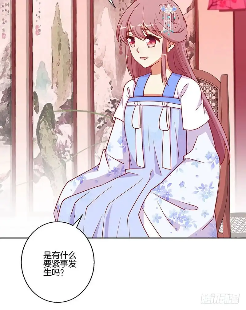 《王爷你好坏》第199话 藏宝图 第24页