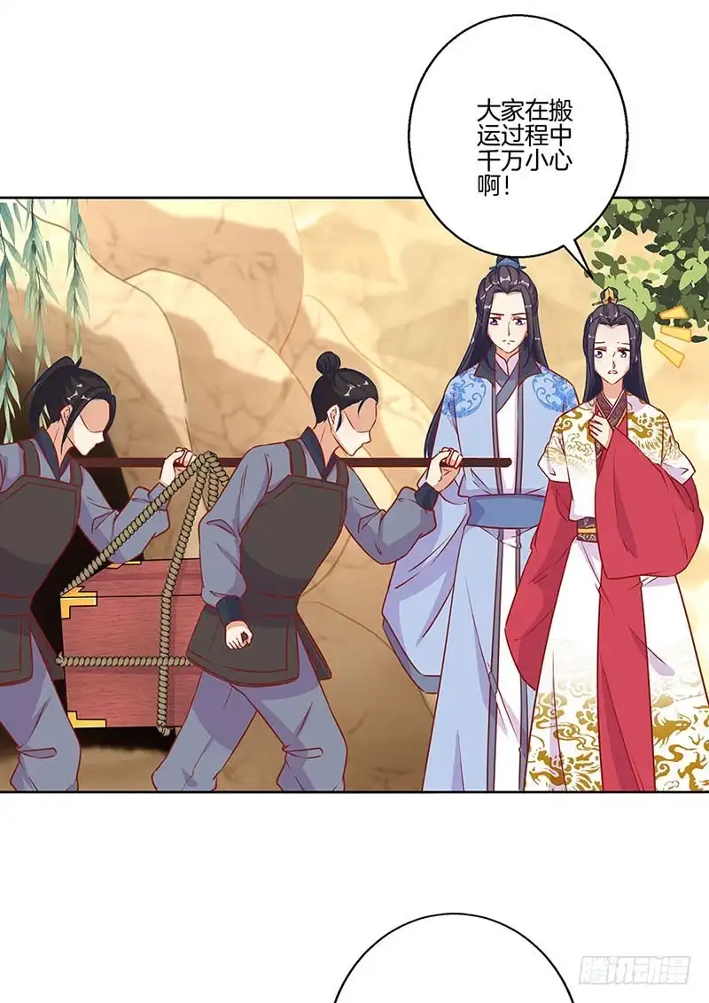 《王爷你好坏》第199话 藏宝图 第28页