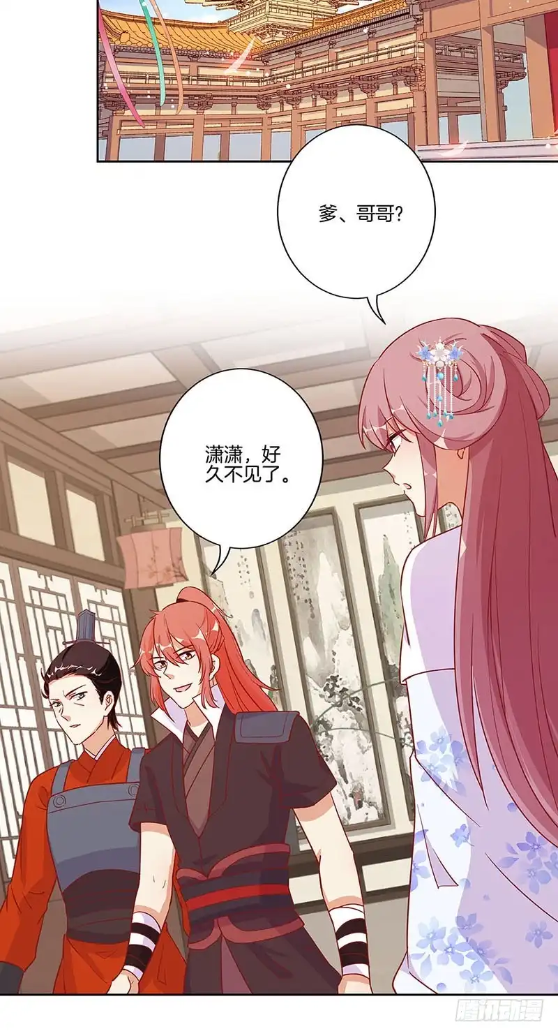 《王爷你好坏》第199话 藏宝图 第21页
