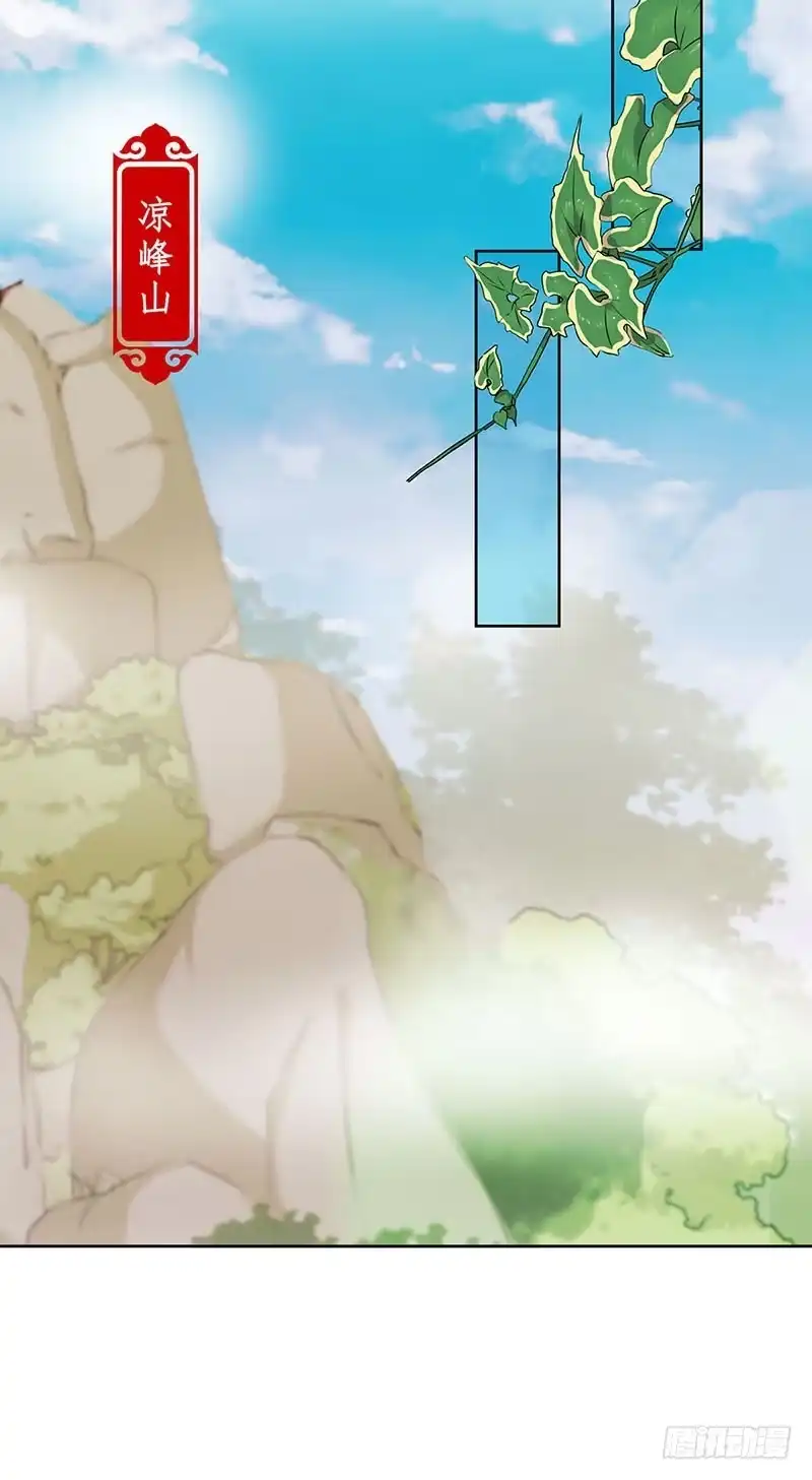 《王爷你好坏》第199话 藏宝图 第27页