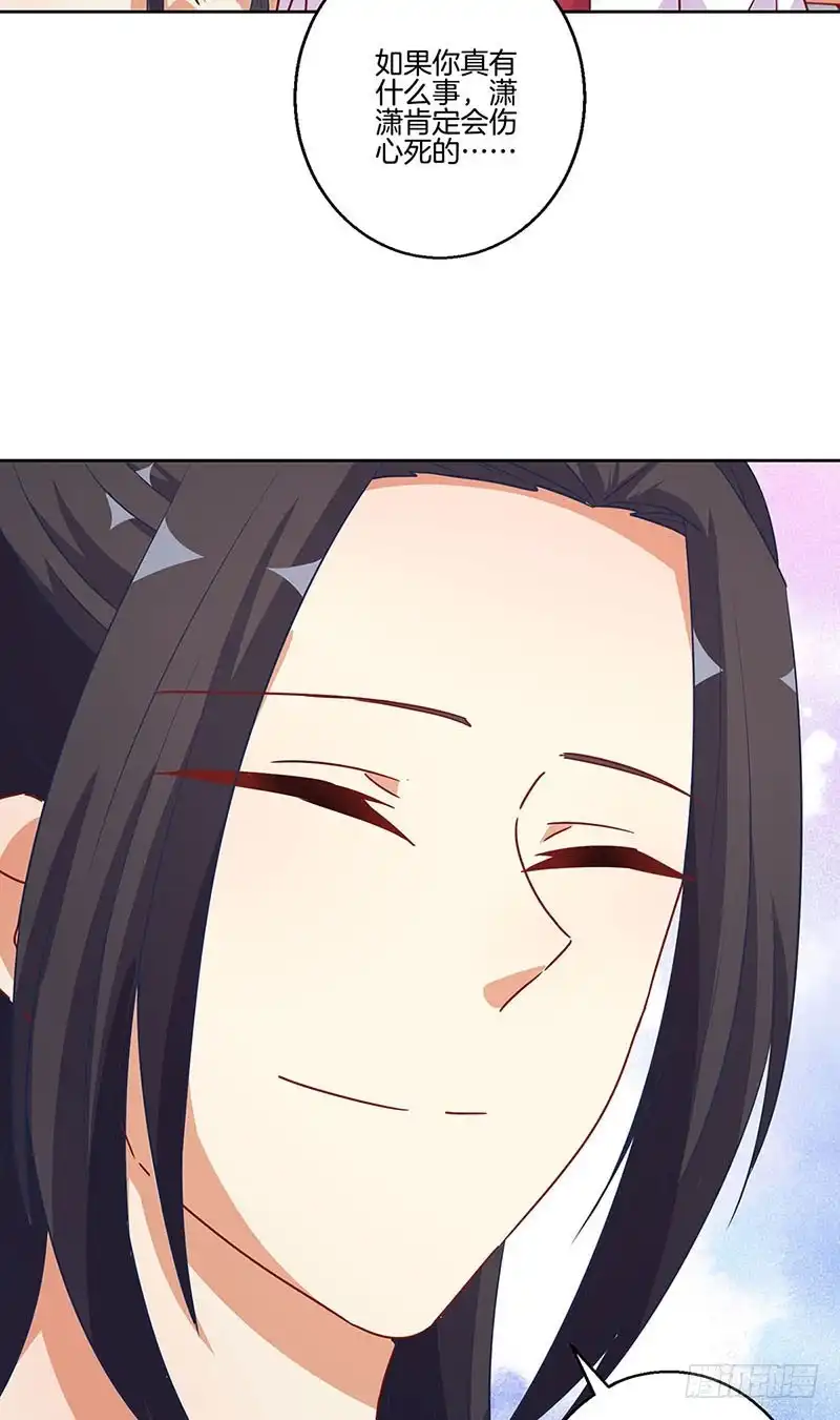 《王爷你好坏》第199话 藏宝图 第5页