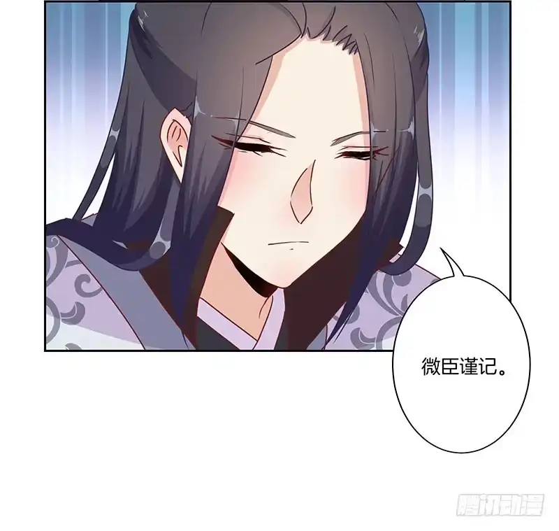 《王爷你好坏》第18话 第7页