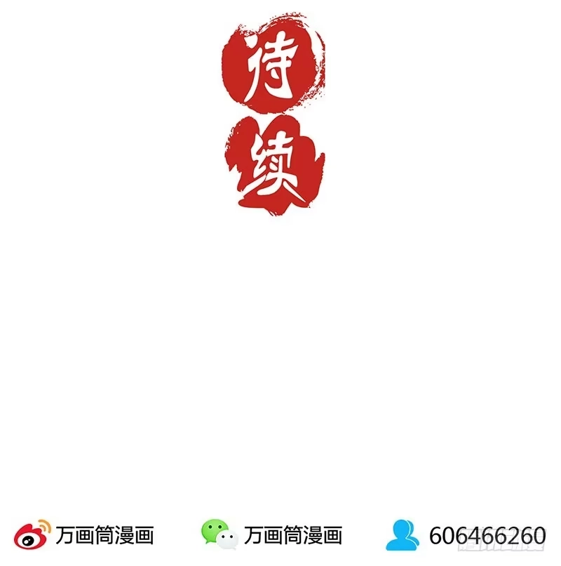 《王爷你好坏》第18话 第29页