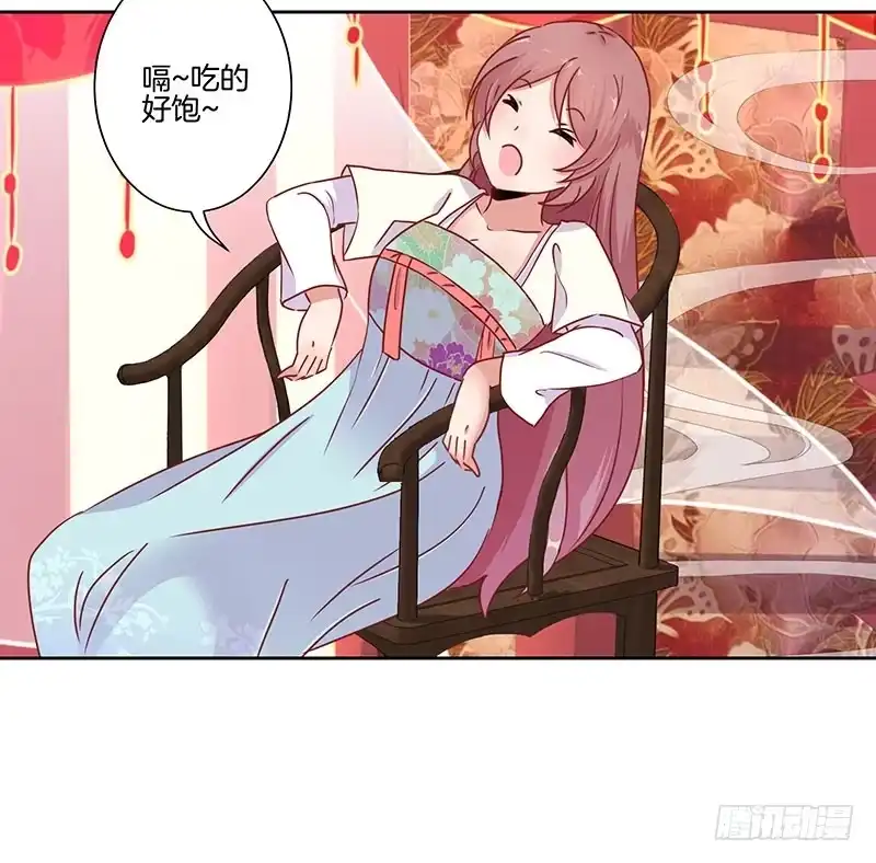 《王爷你好坏》第18话 第20页