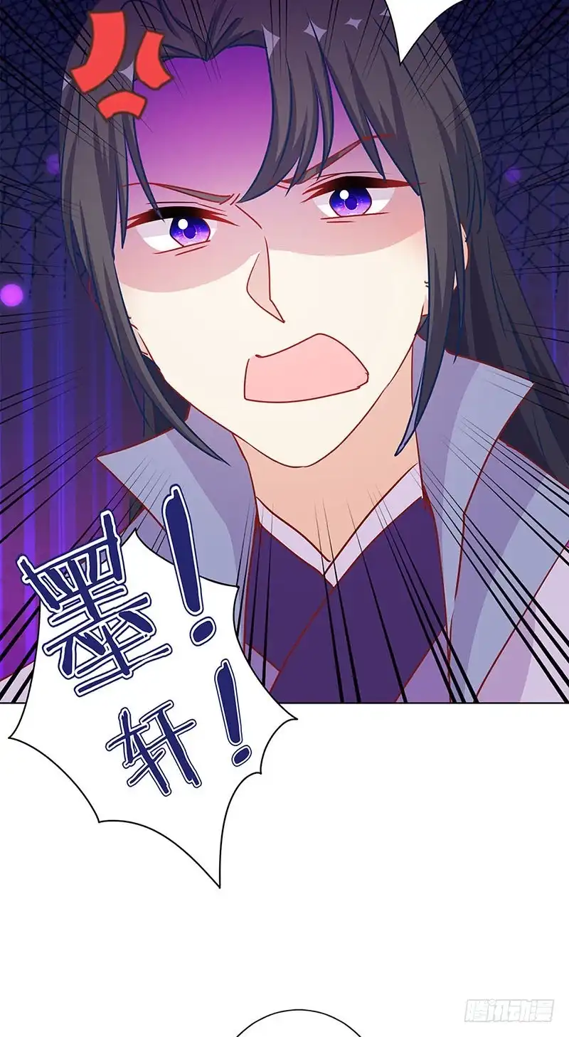《王爷你好坏》第200话 刺客 第33页