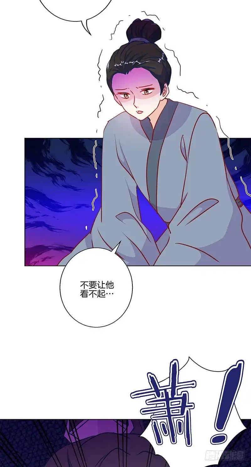 《王爷你好坏》第200话 刺客 第32页