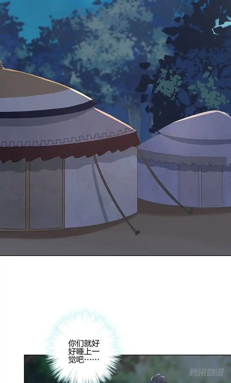 《王爷你好坏》第200话 刺客 第13页