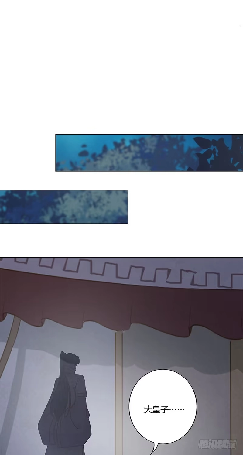 《王爷你好坏》第200话 刺客 第29页