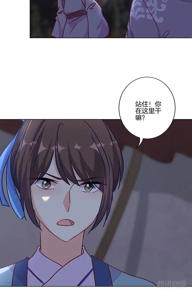 《王爷你好坏》第200话 刺客 第9页