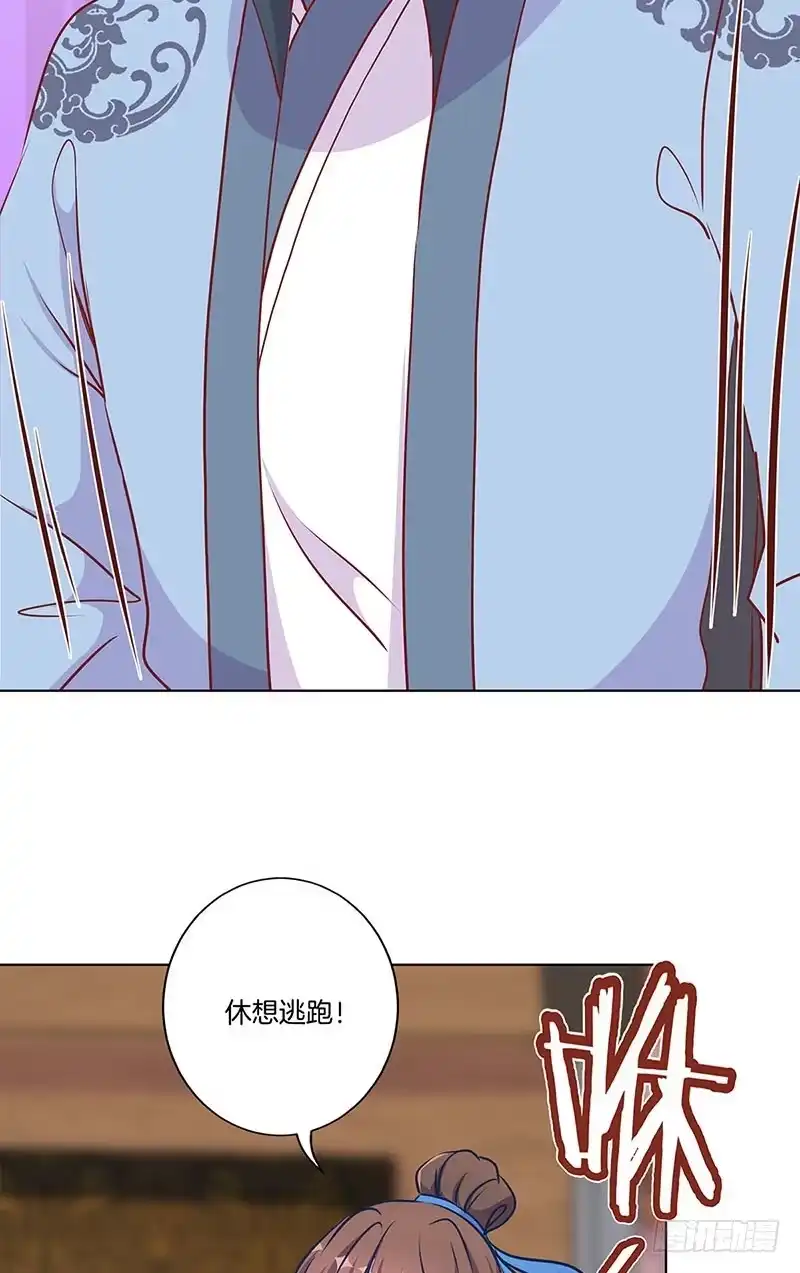 《王爷你好坏》第200话 刺客 第23页