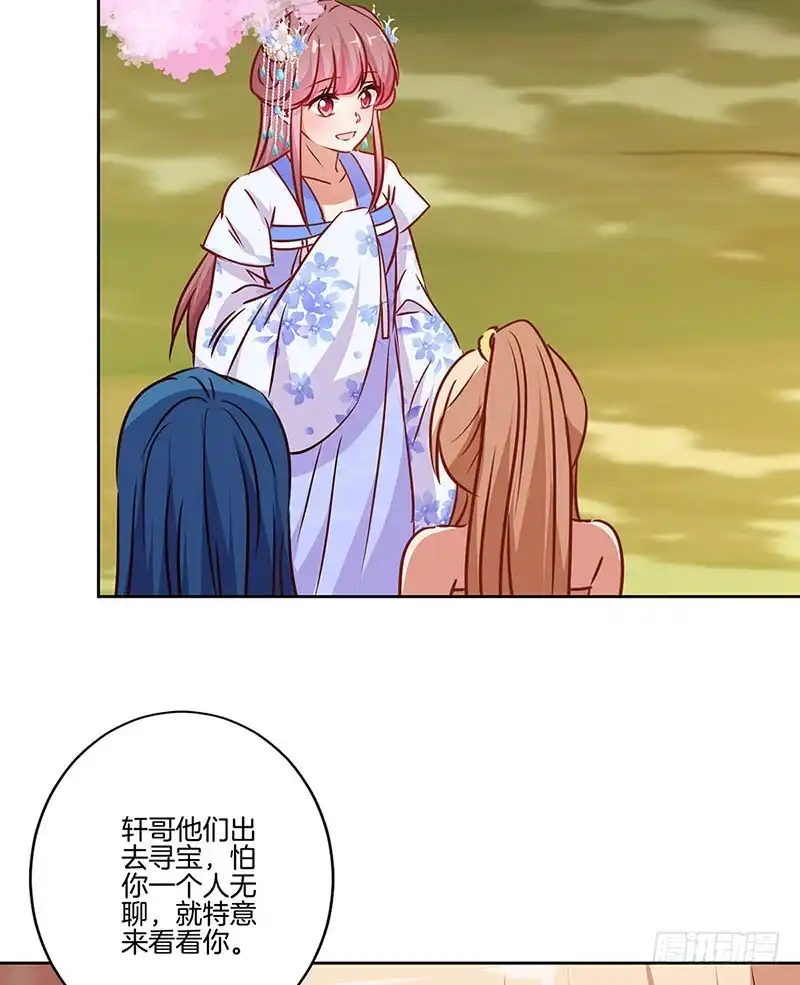 《王爷你好坏》第201话 私密话题 第5页