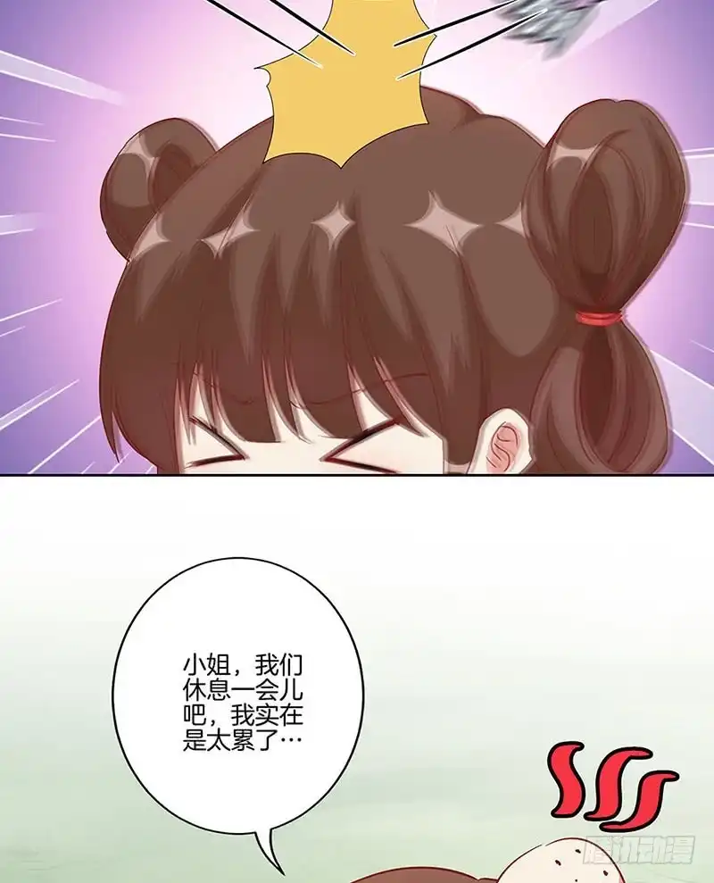 《王爷你好坏》第202话 献计 第27页