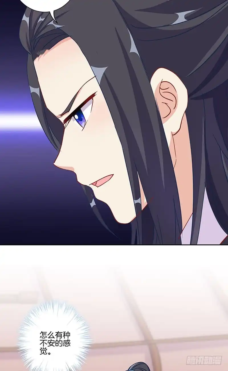 《王爷你好坏》第202话 献计 第7页
