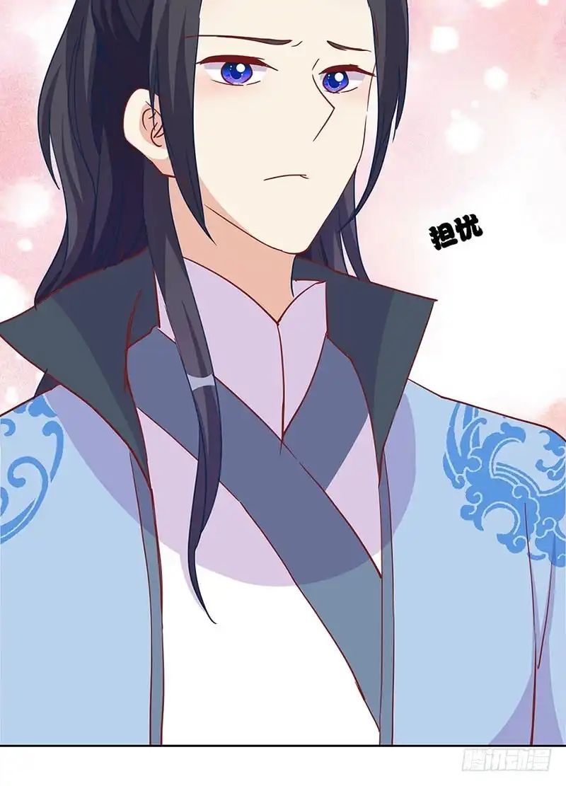 《王爷你好坏》第202话 献计 第17页