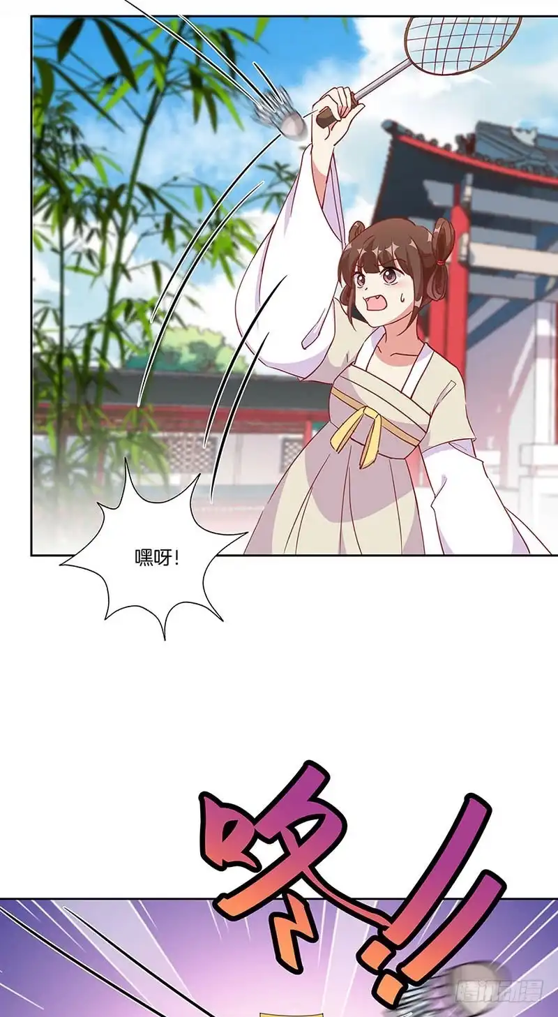 《王爷你好坏》第202话 献计 第26页