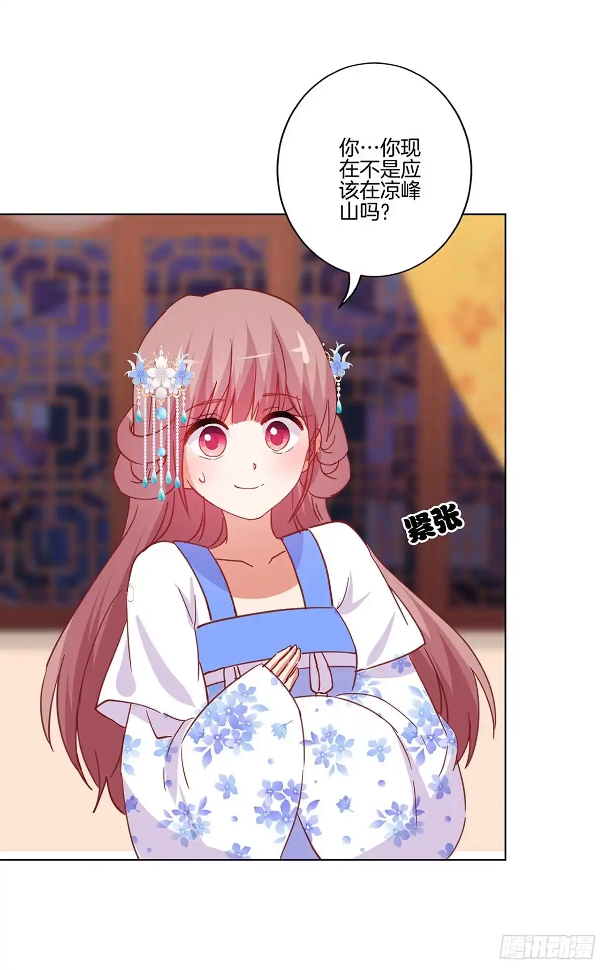 《王爷你好坏》第203话 休想得逞 第15页