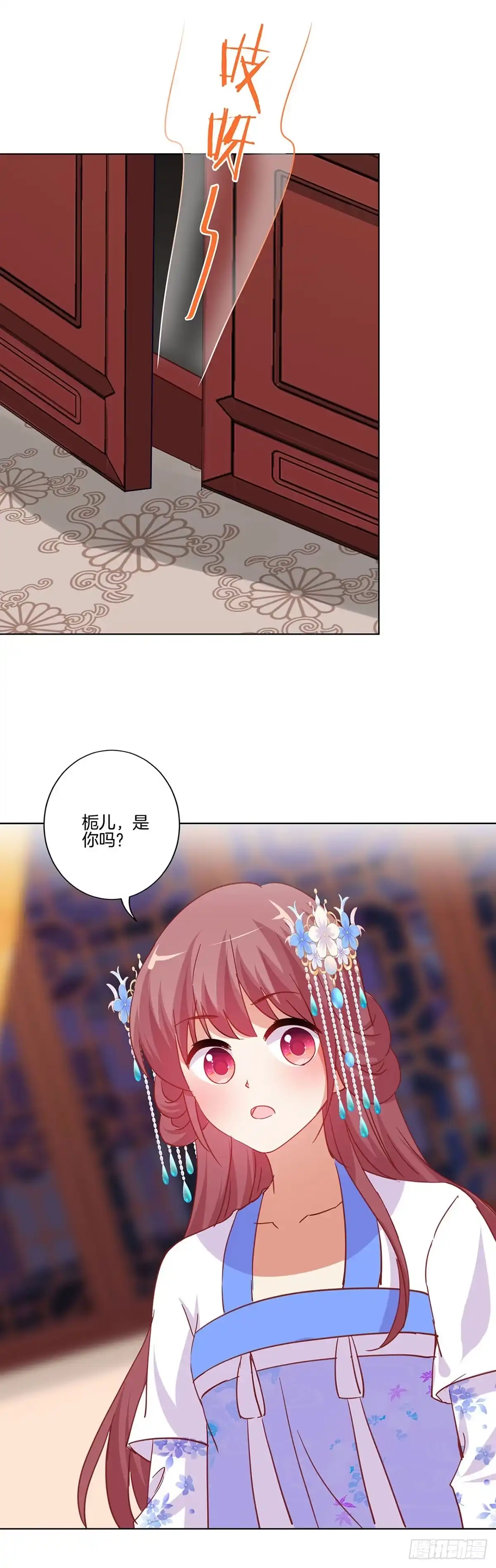 《王爷你好坏》第203话 休想得逞 第12页