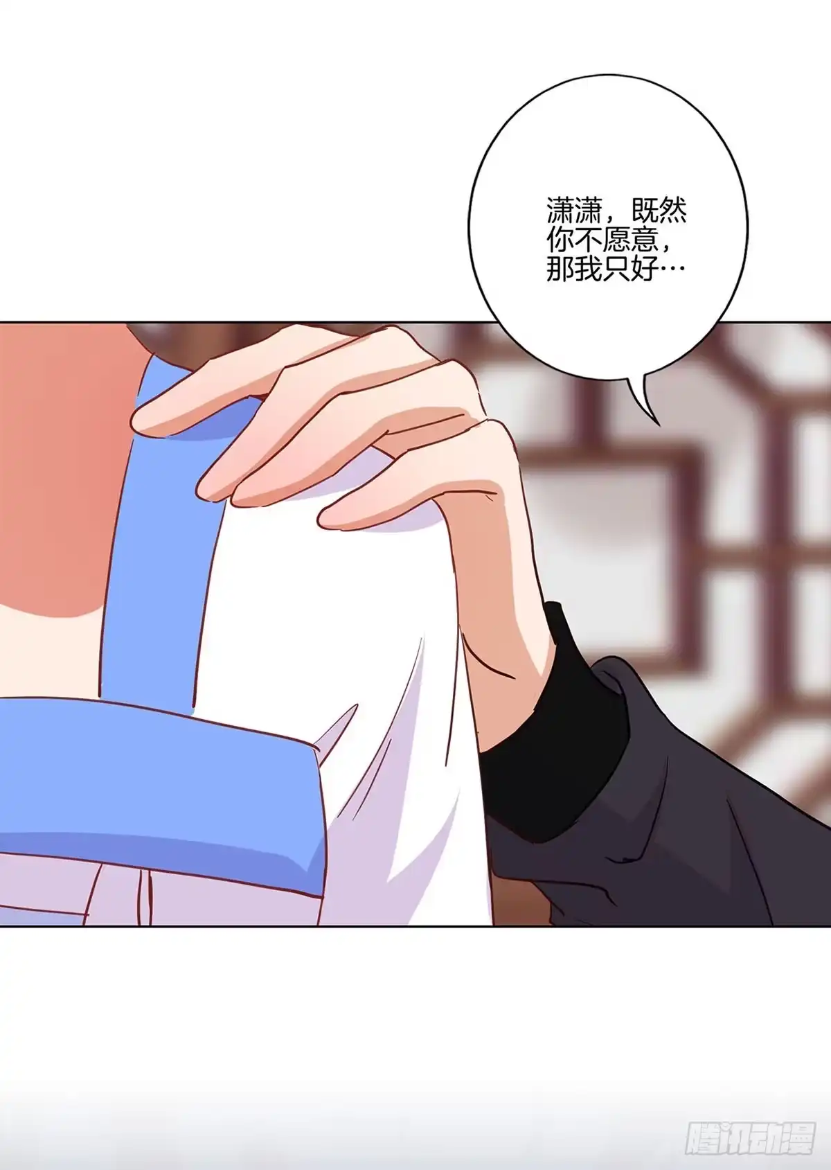 《王爷你好坏》第203话 休想得逞 第23页