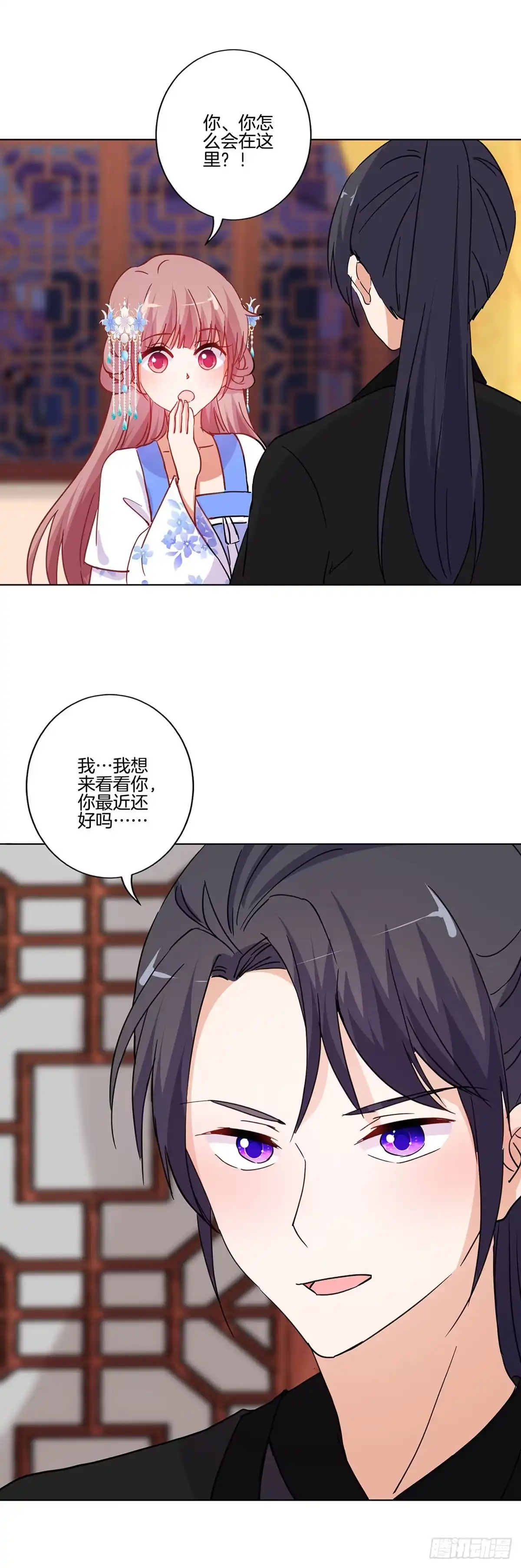 《王爷你好坏》第203话 休想得逞 第14页