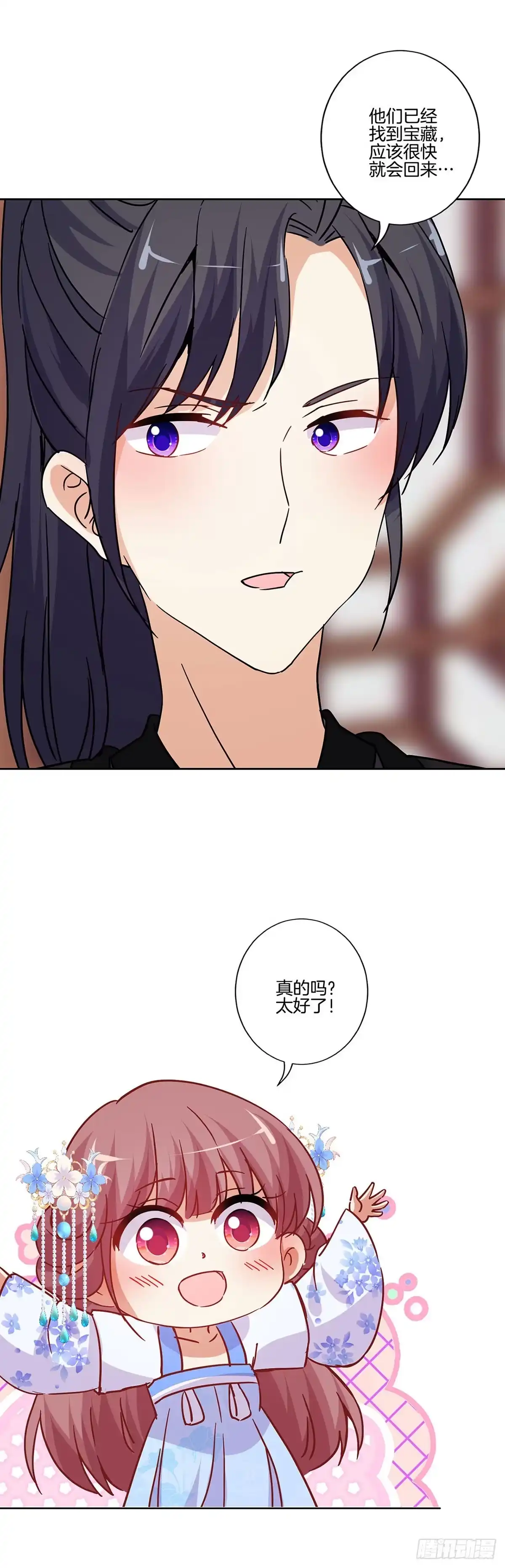 《王爷你好坏》第203话 休想得逞 第17页